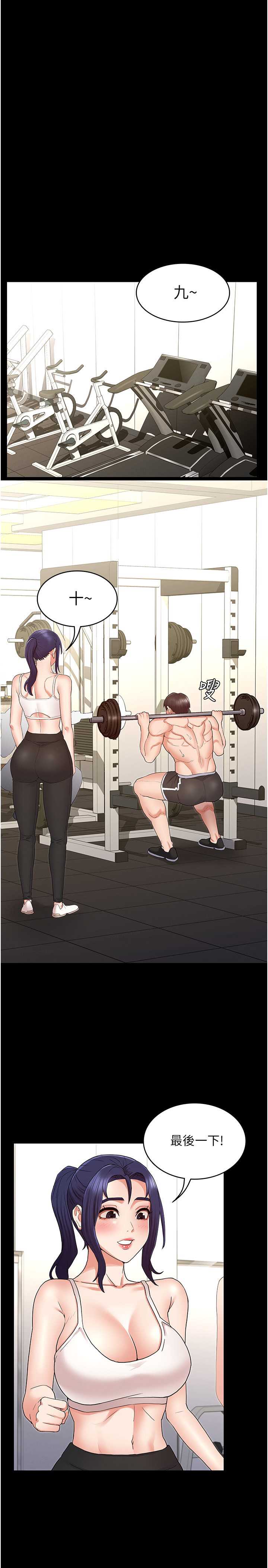 教师体罚
