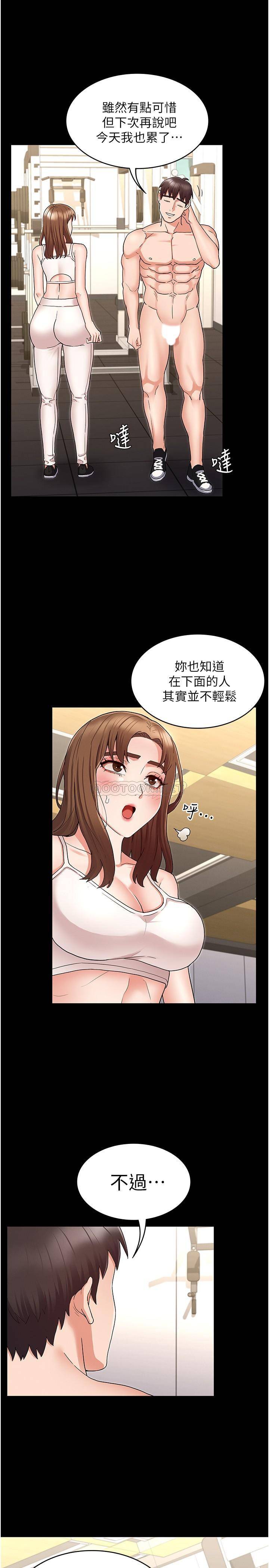 教师体罚