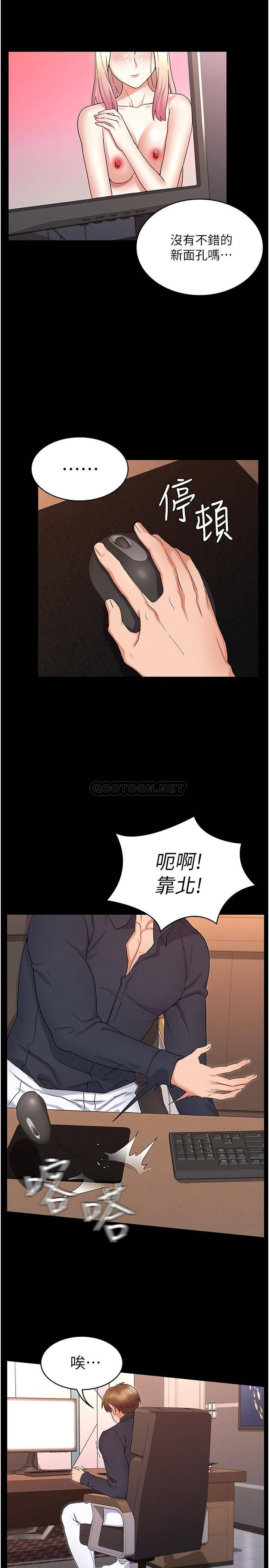 教师体罚