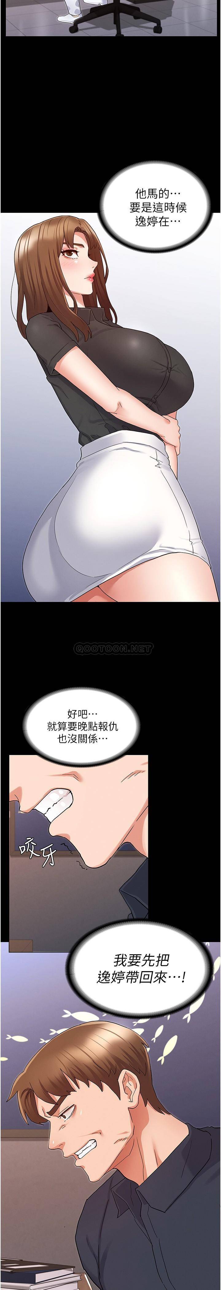 教师体罚