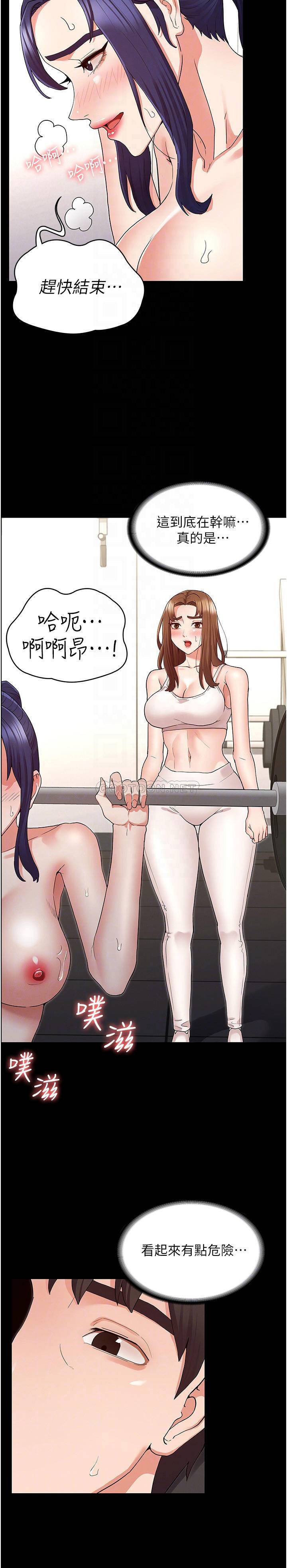 教师体罚