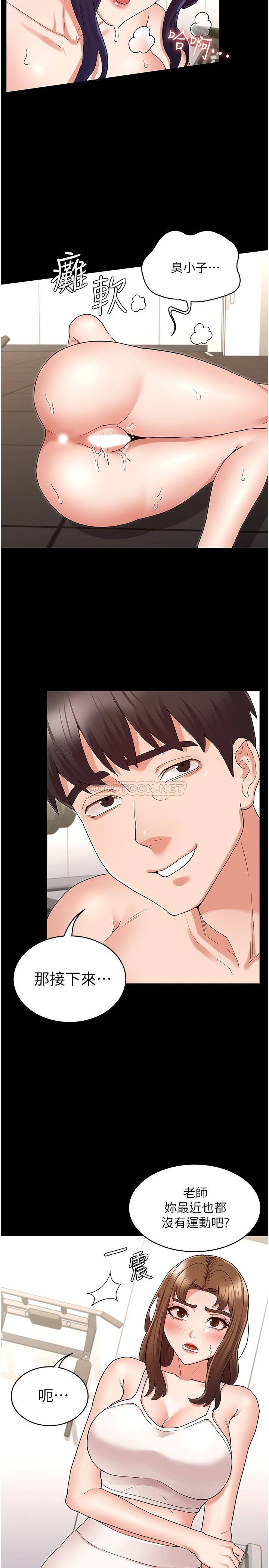 教师体罚