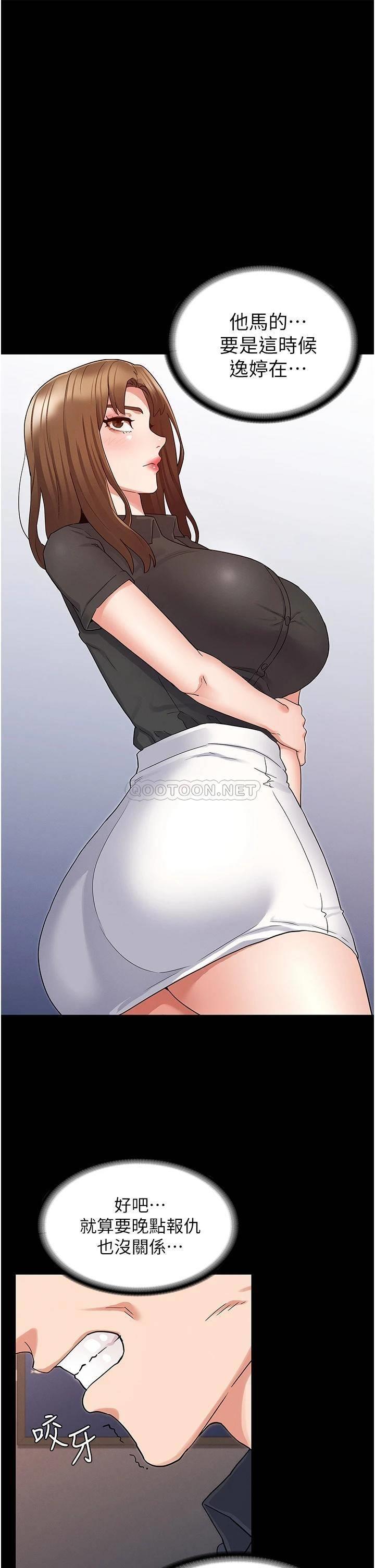 教师体罚