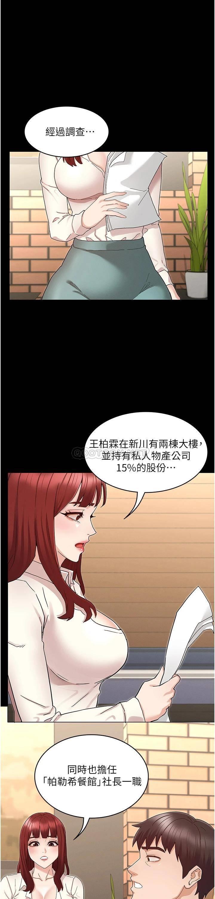 教师体罚