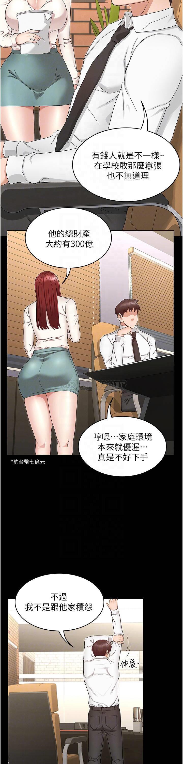 教师体罚