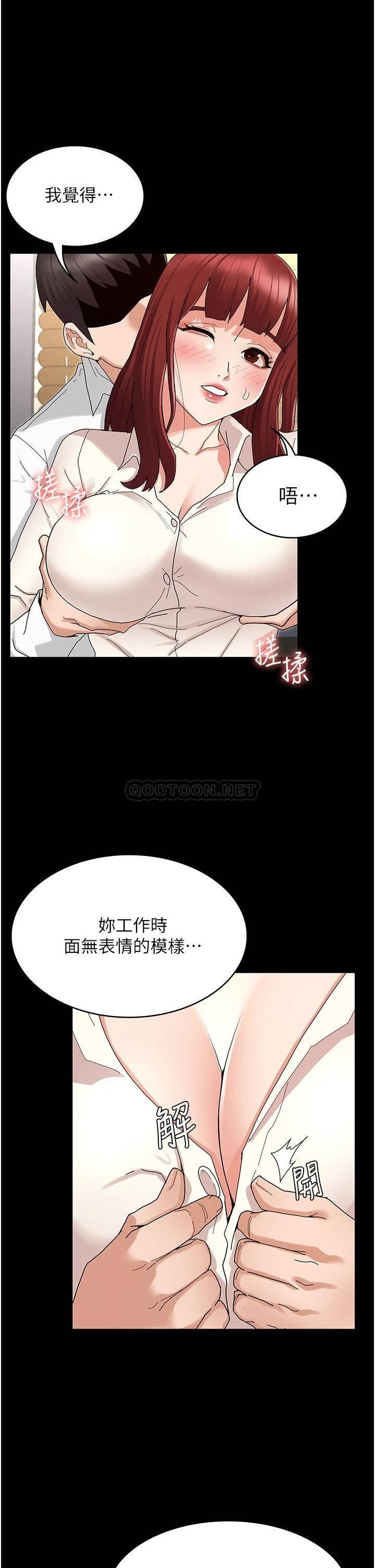 教师体罚