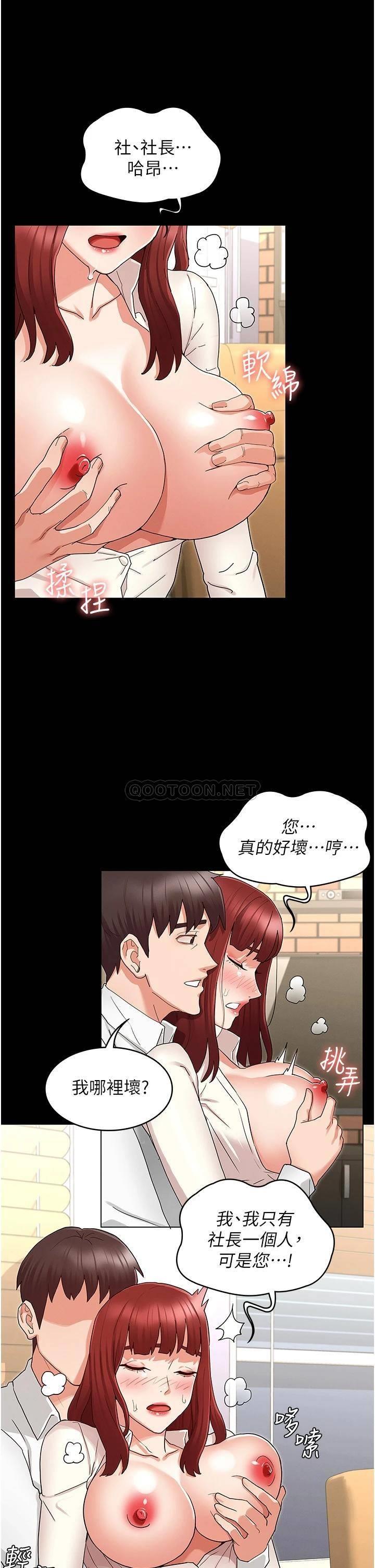 教师体罚