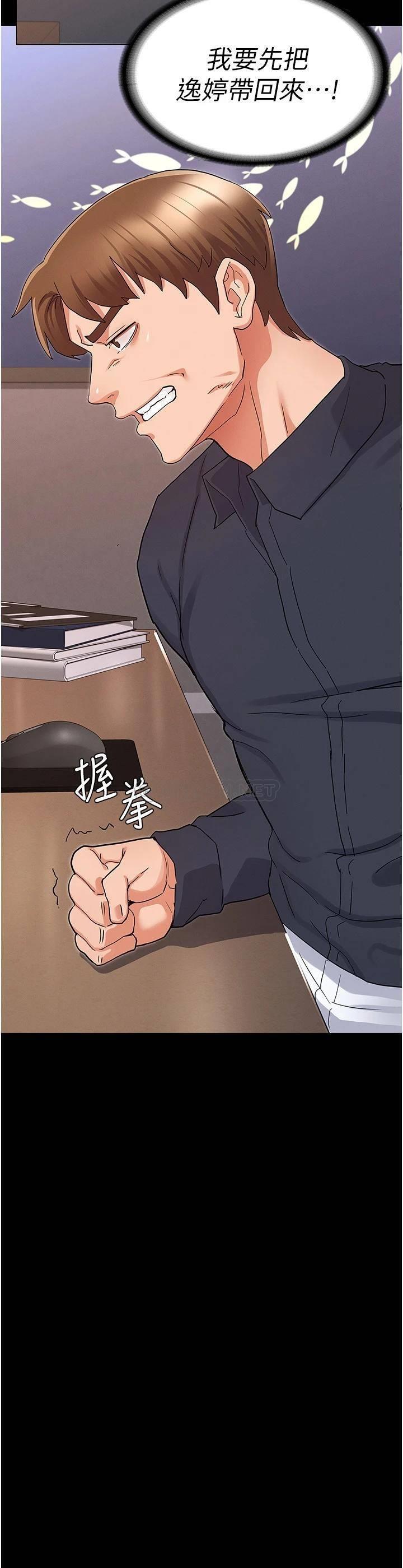 教师体罚