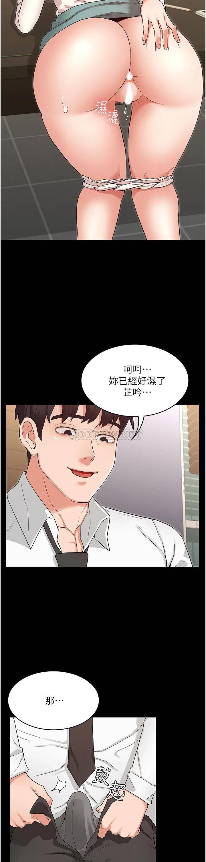 教师体罚