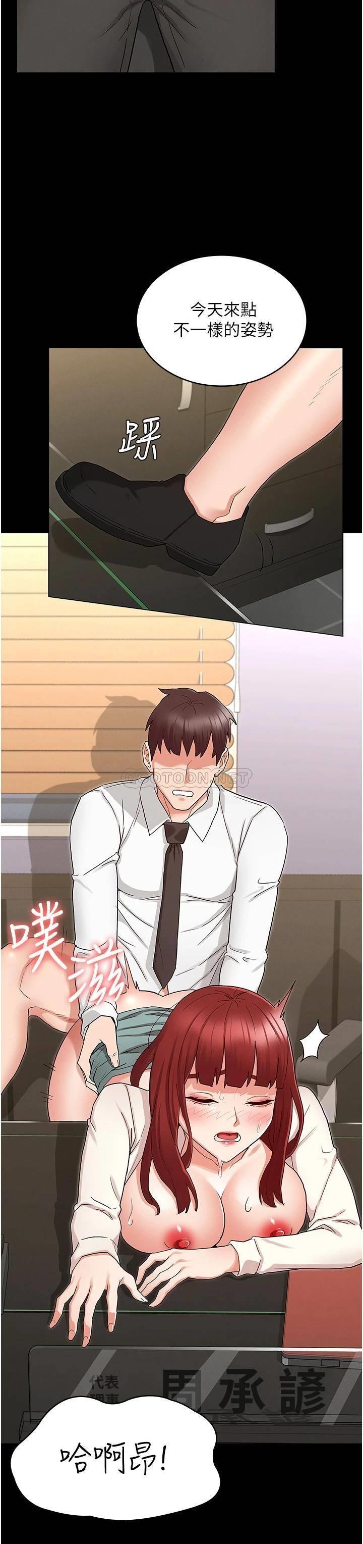 教师体罚