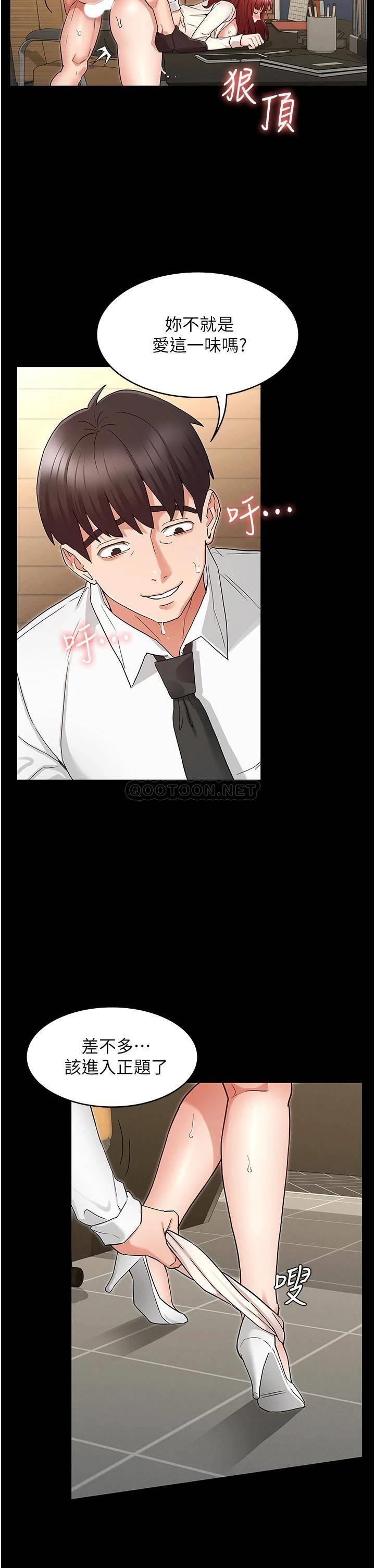 教师体罚