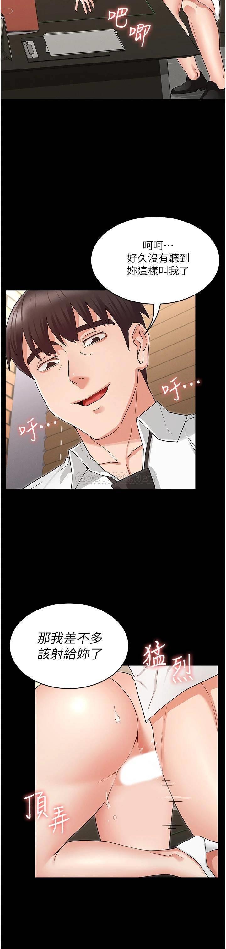 教师体罚