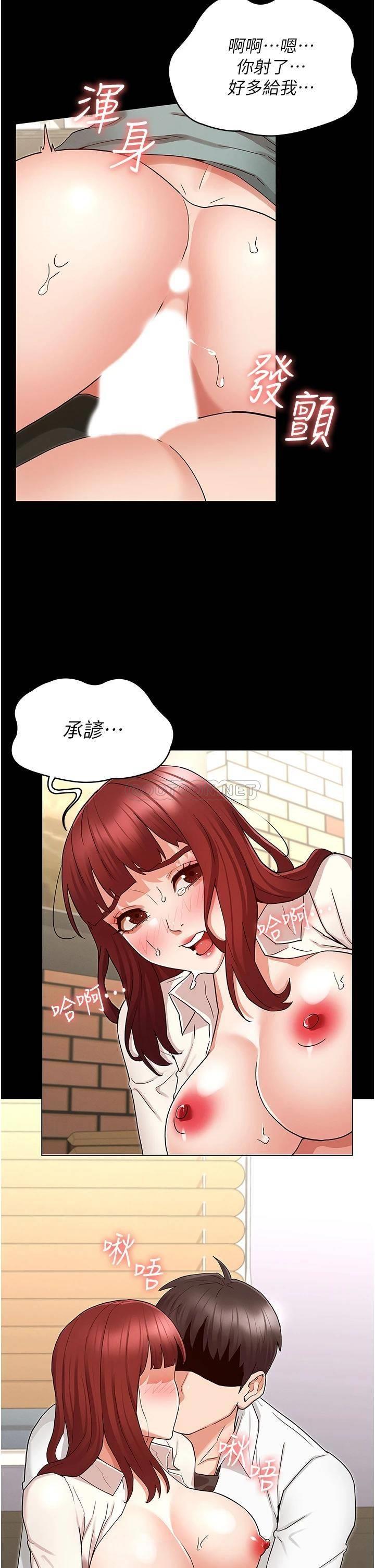 教师体罚