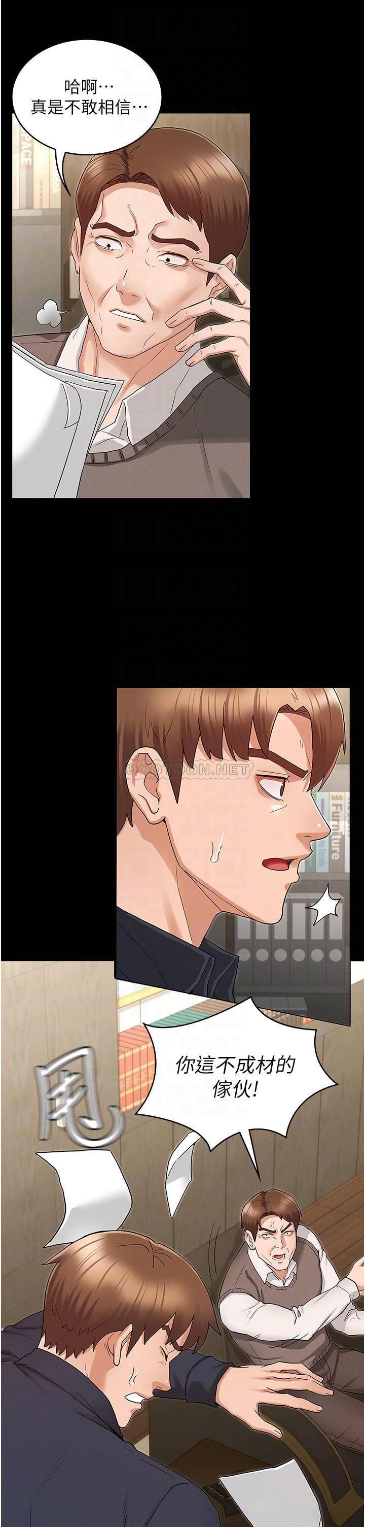 教师体罚