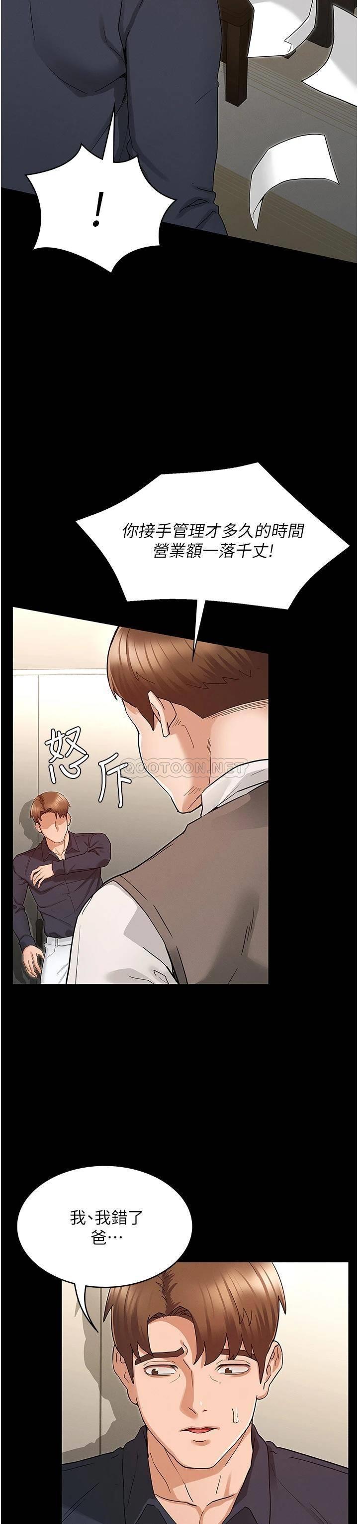 教师体罚