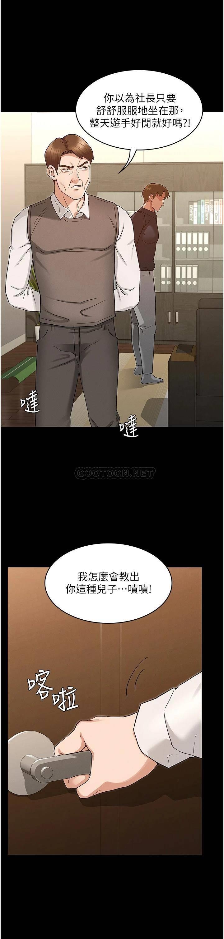 教师体罚