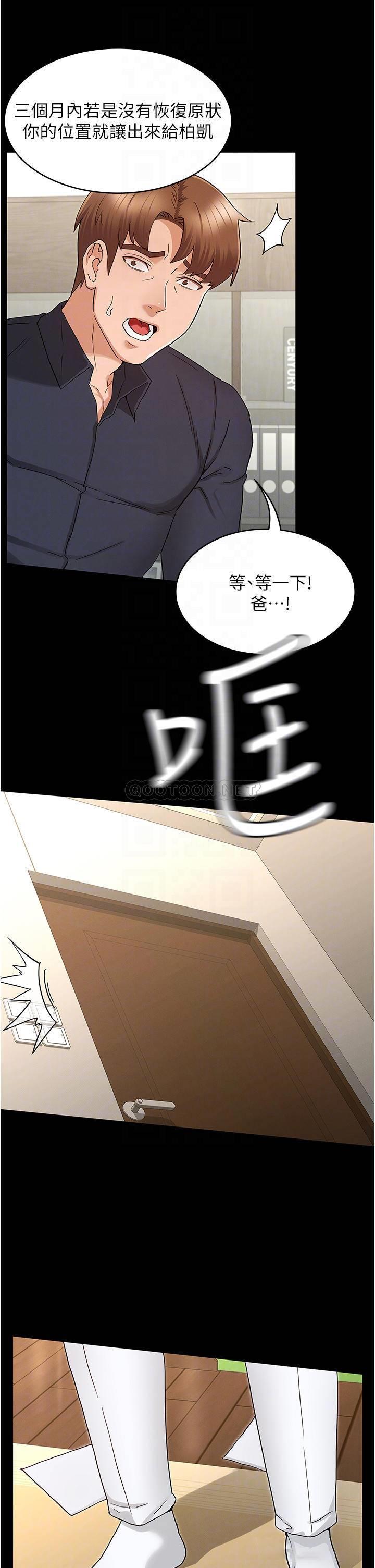 教师体罚