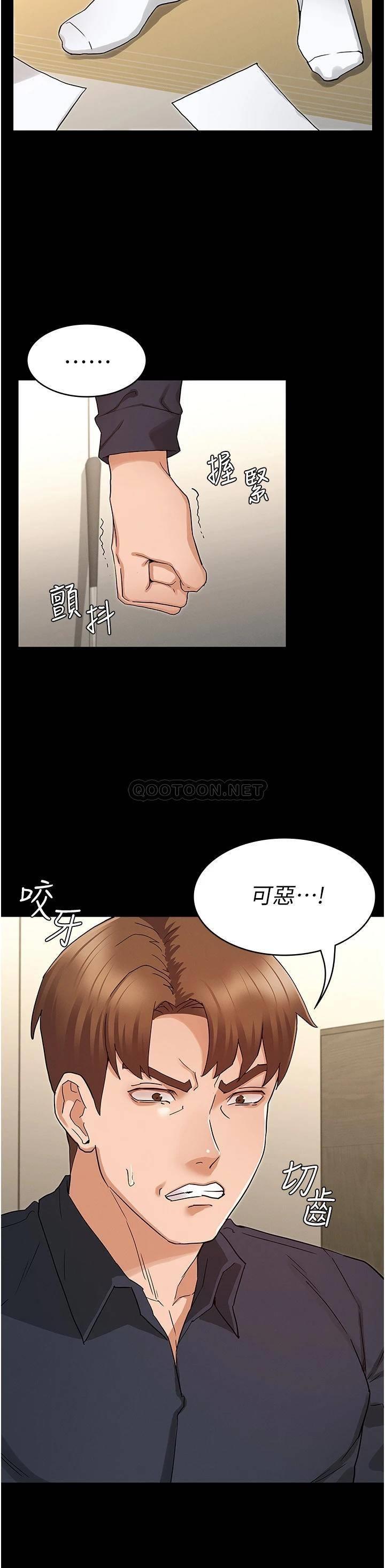 教师体罚