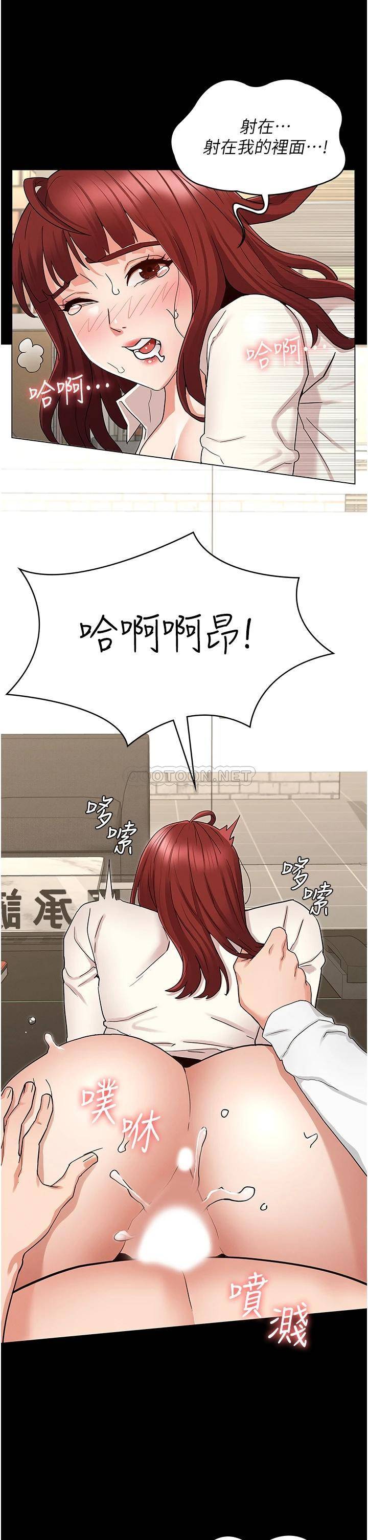 教师体罚