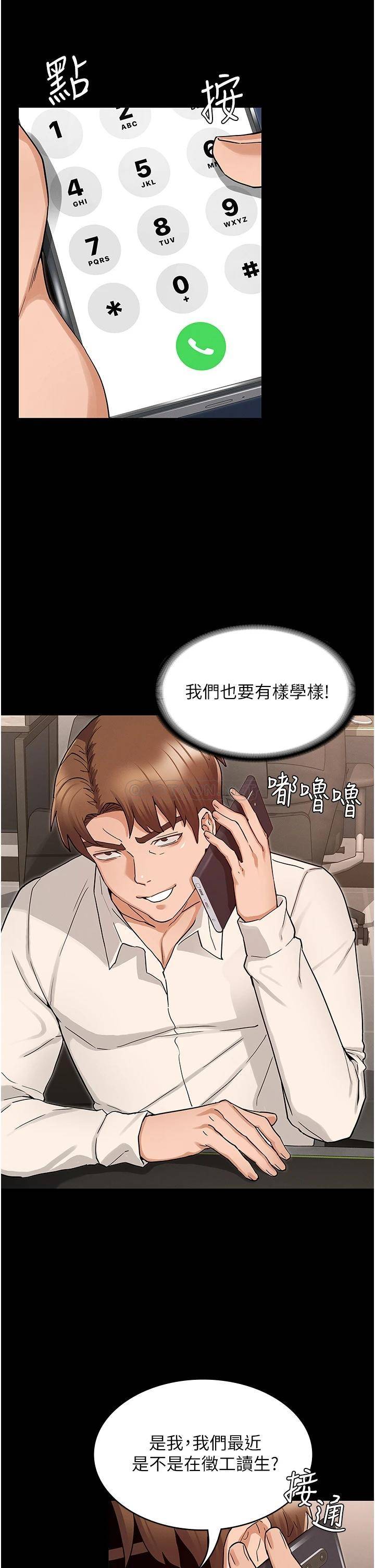 教师体罚