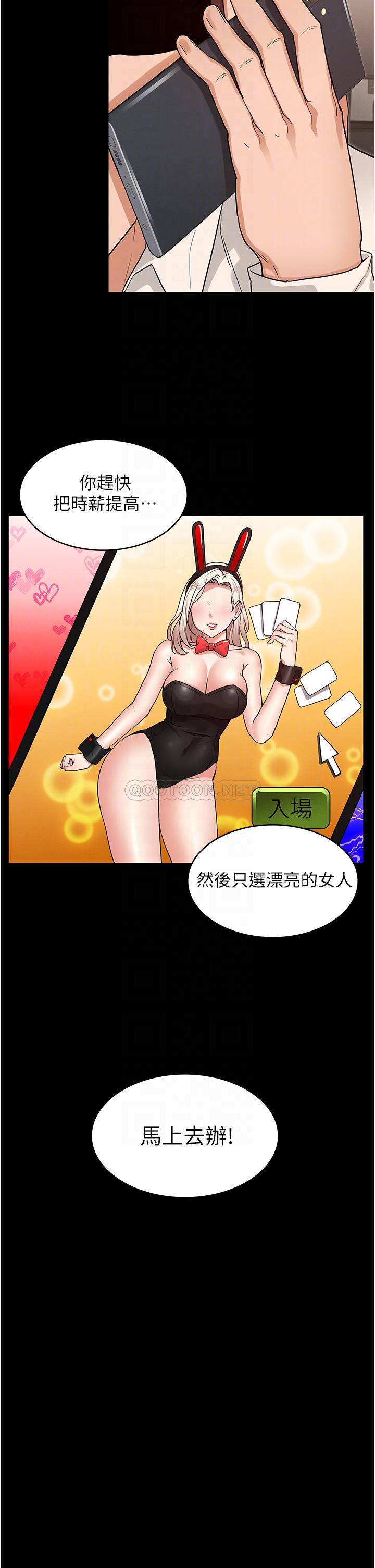 教师体罚