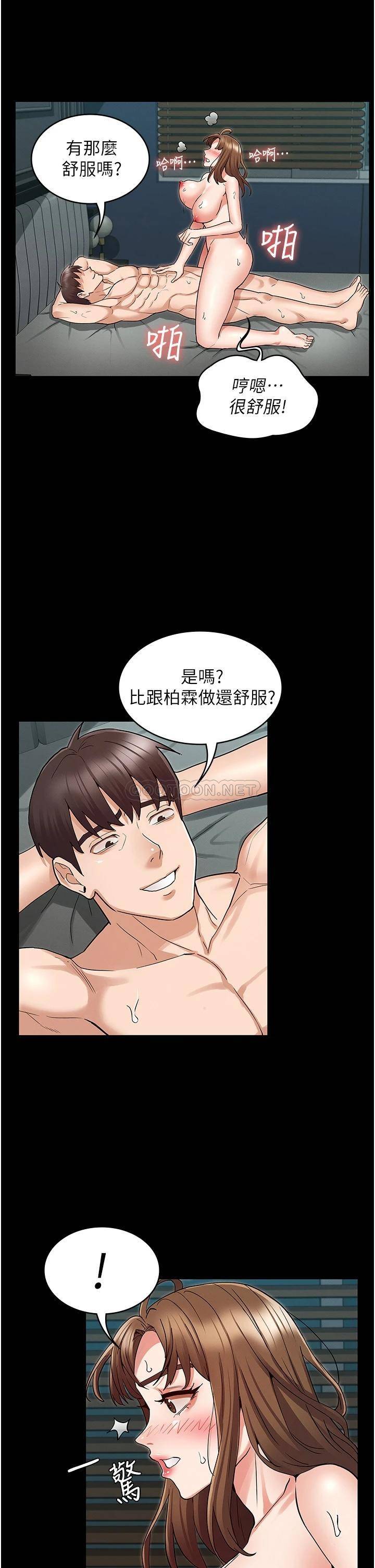 教师体罚