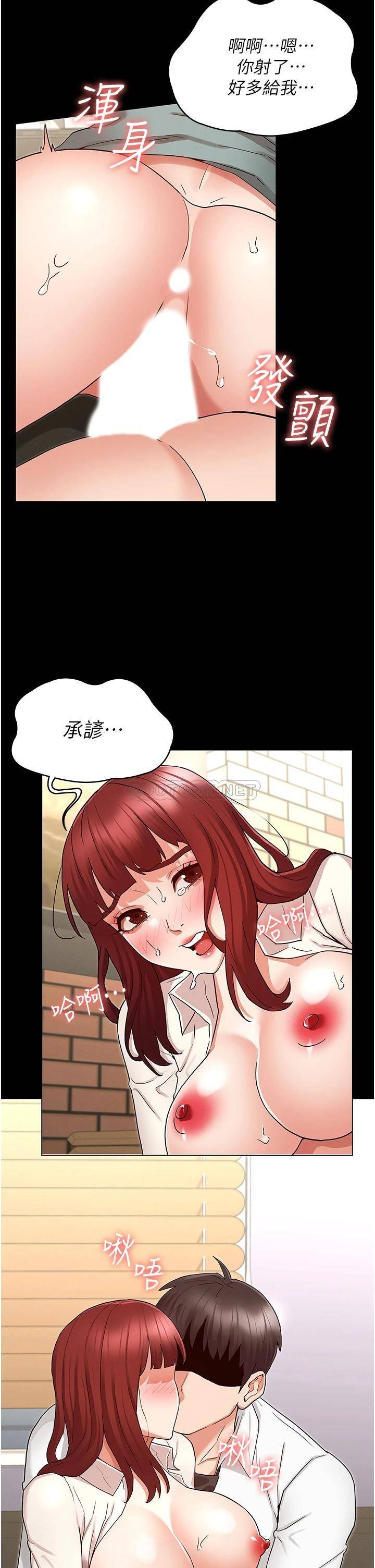 教师体罚