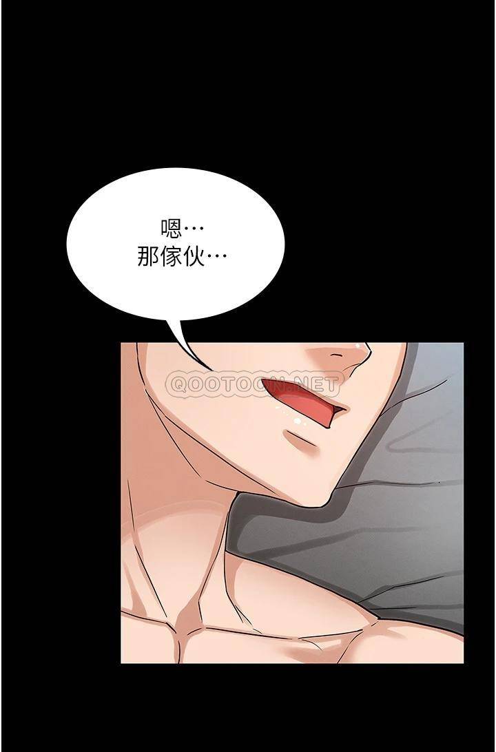 教师体罚
