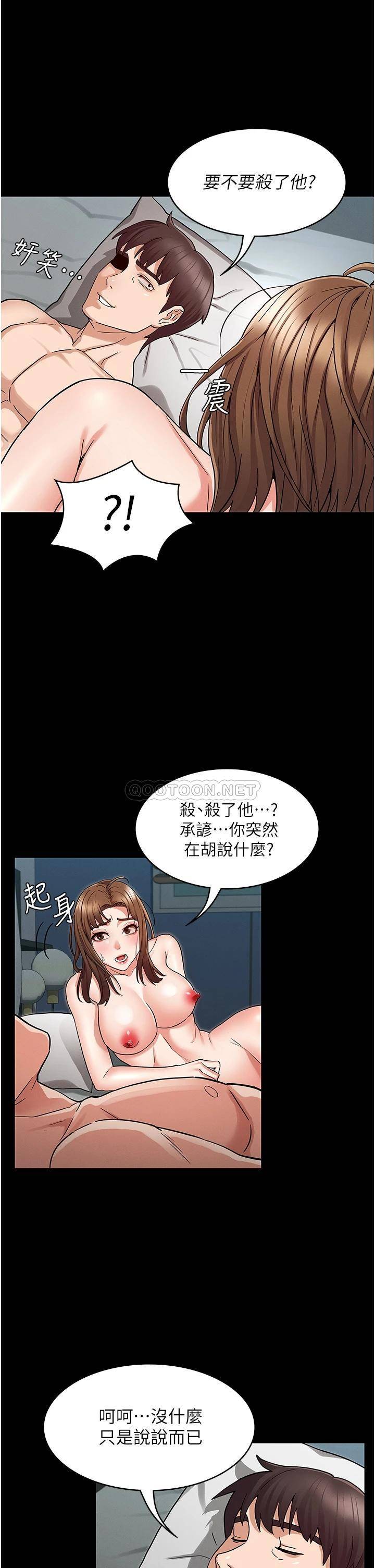 教师体罚