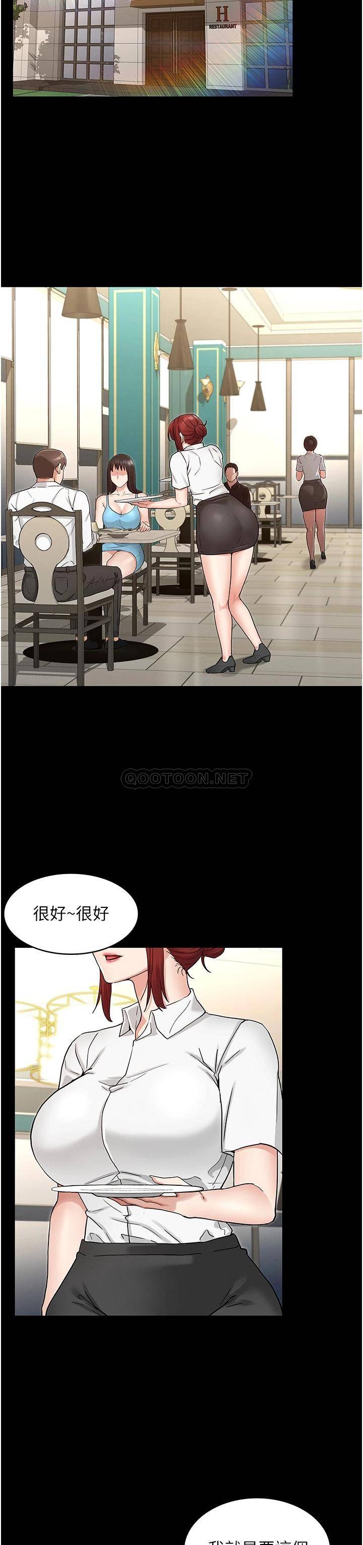 教师体罚