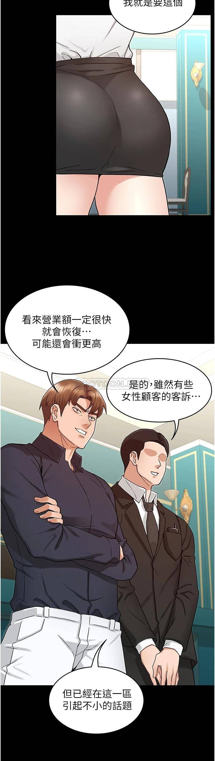 教师体罚