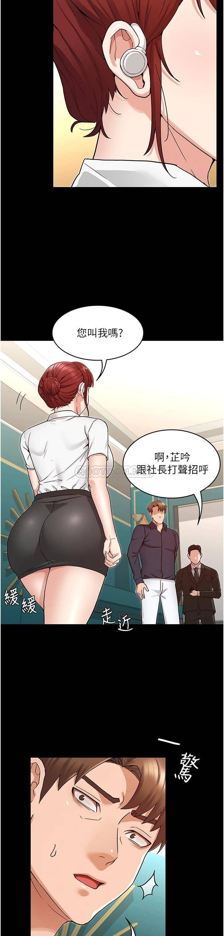 教师体罚