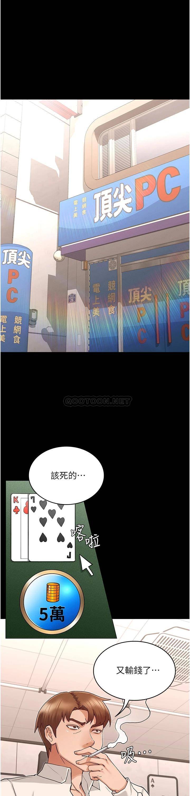 教师体罚