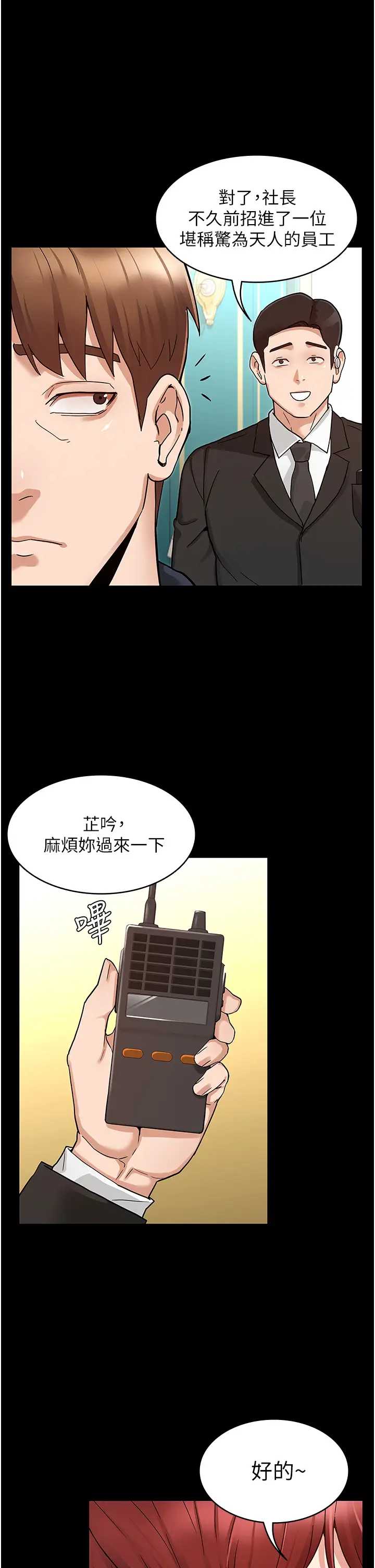 教师体罚
