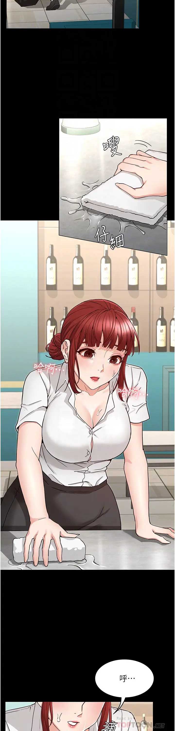 教师体罚