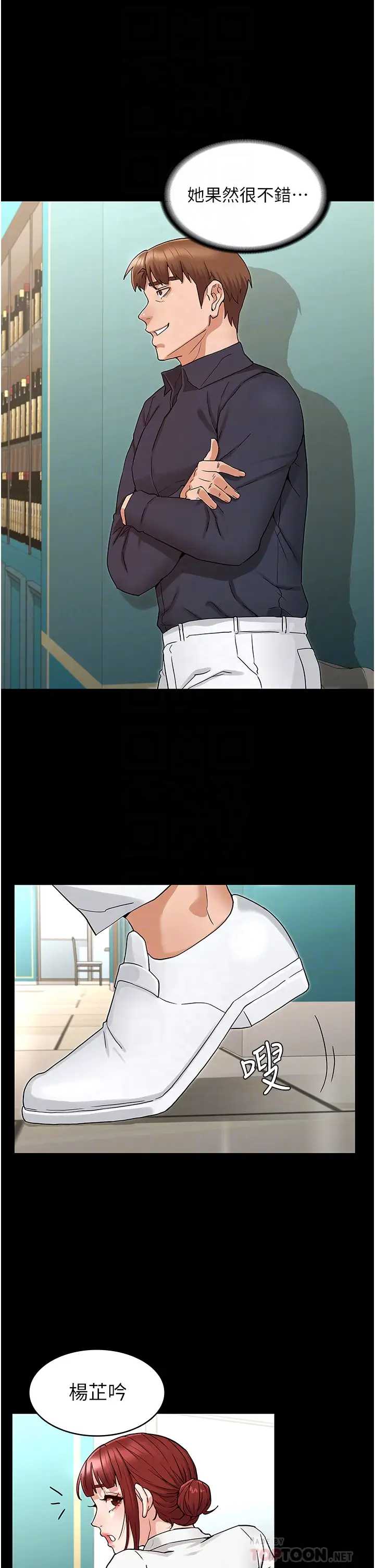 教师体罚