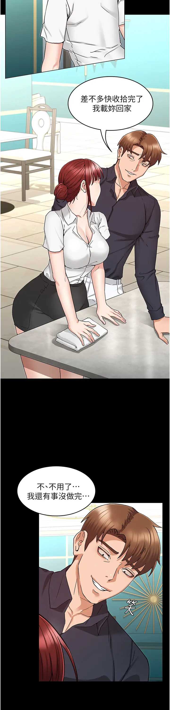 教师体罚