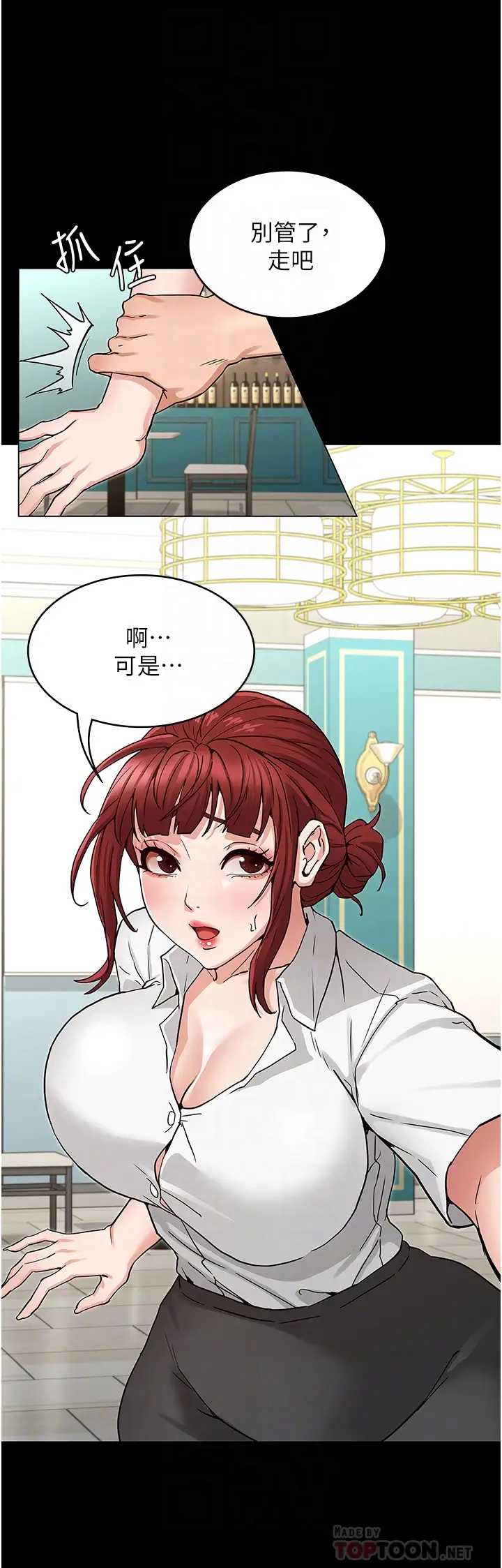 教师体罚