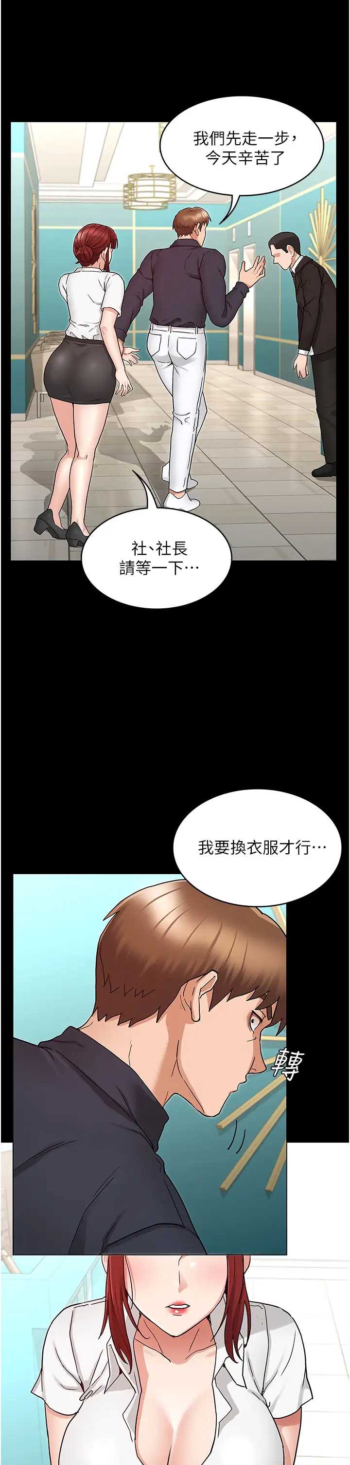 教师体罚