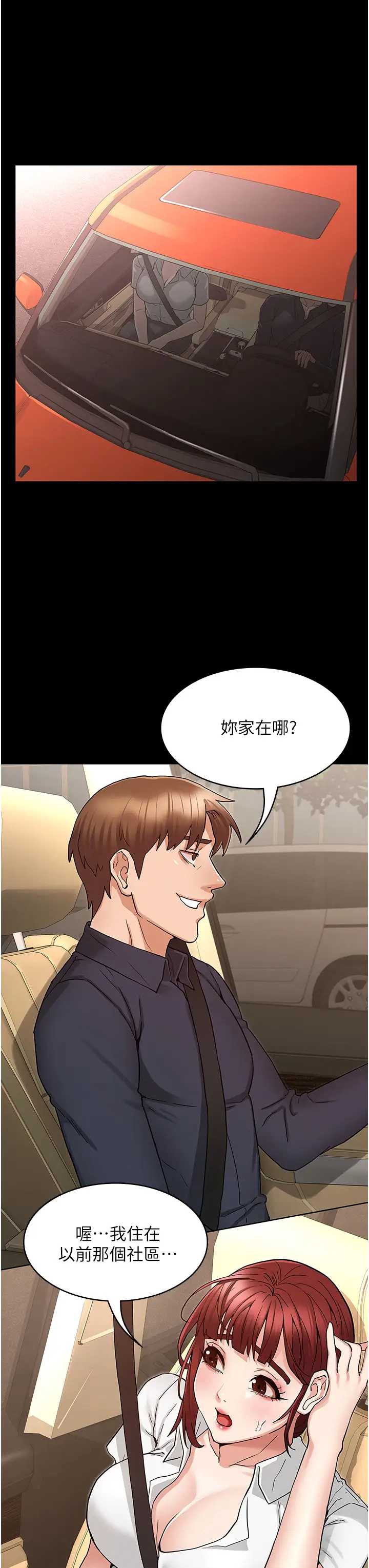 教师体罚