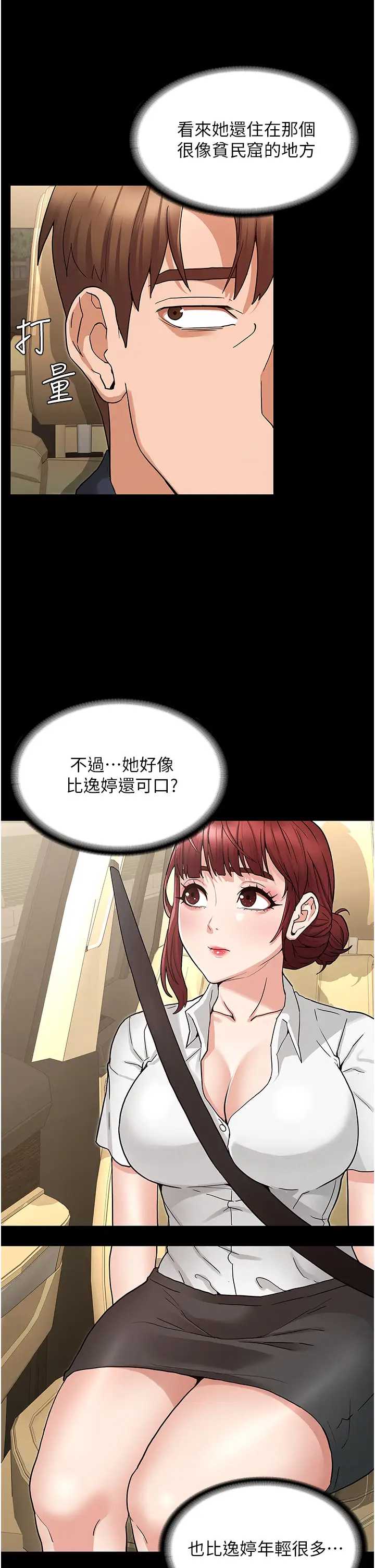 教师体罚