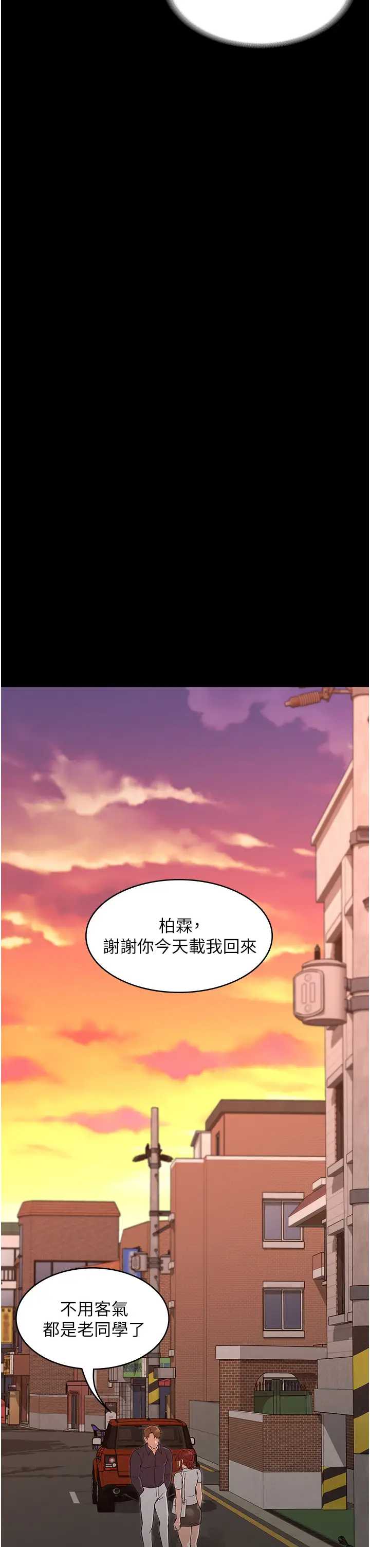 教师体罚