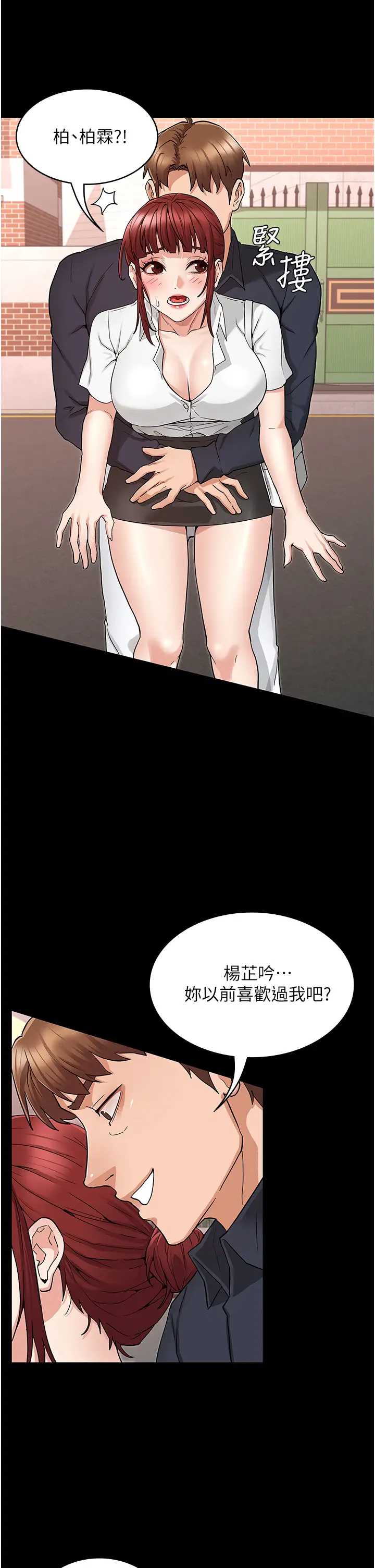 教师体罚