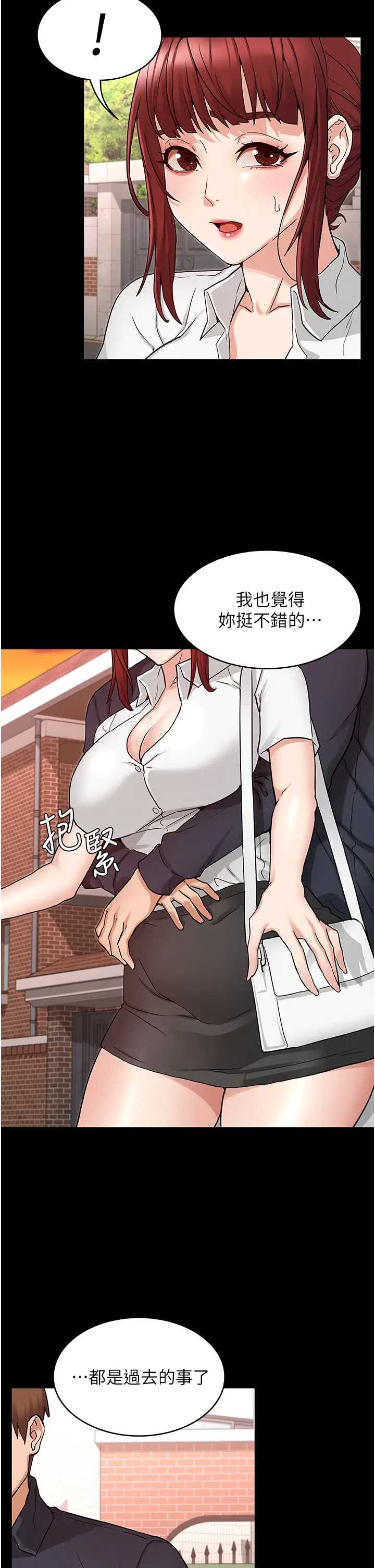 教师体罚