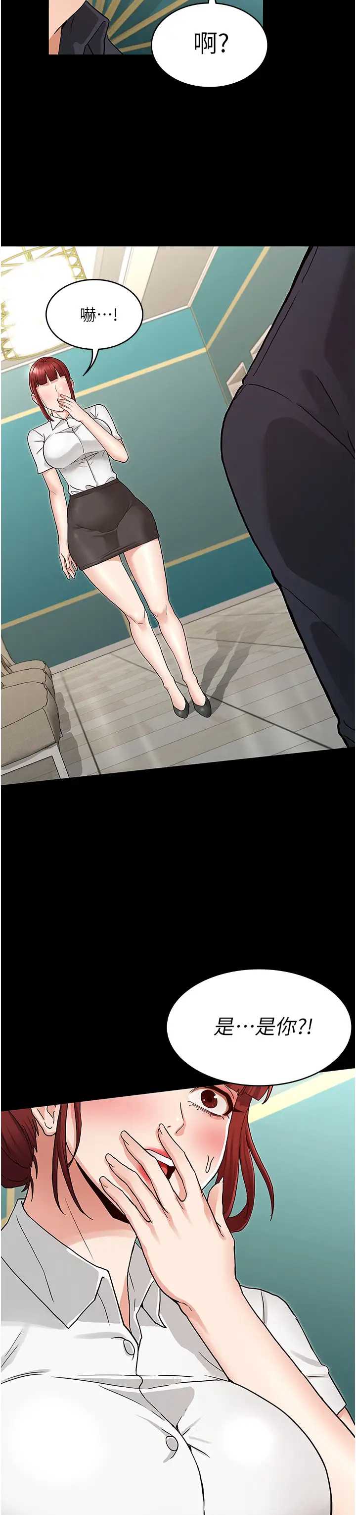 教师体罚