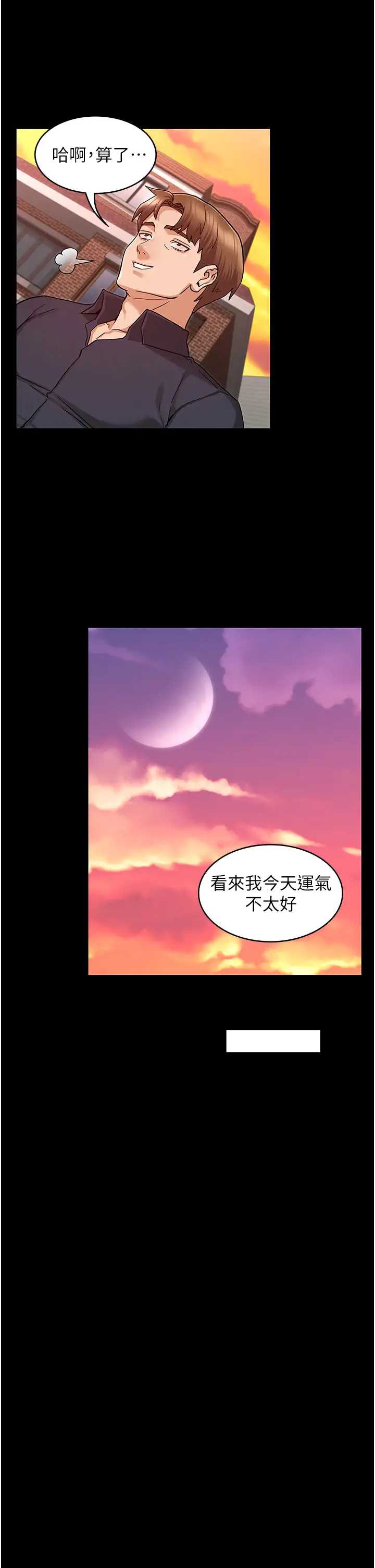 教师体罚