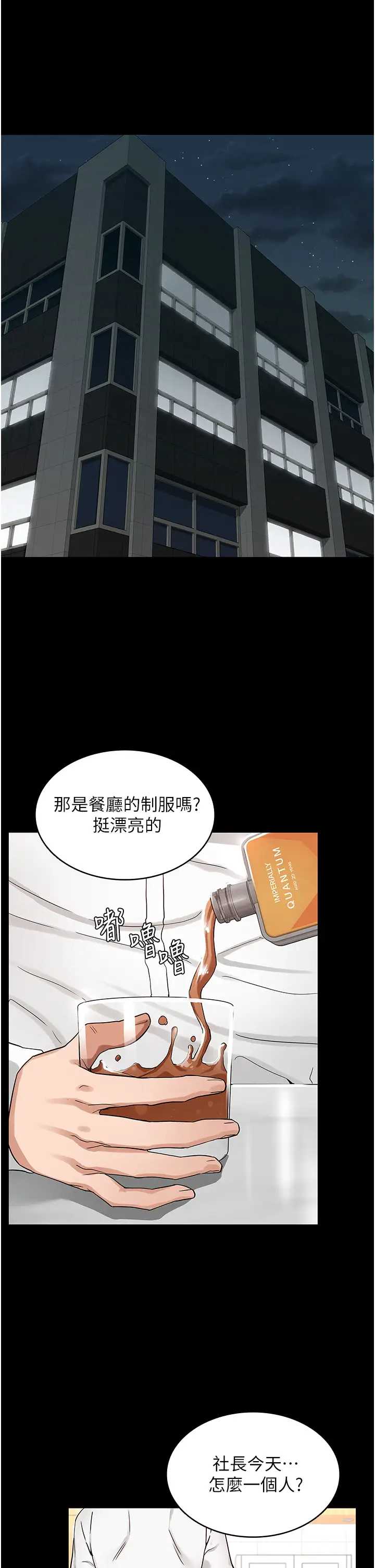 教师体罚