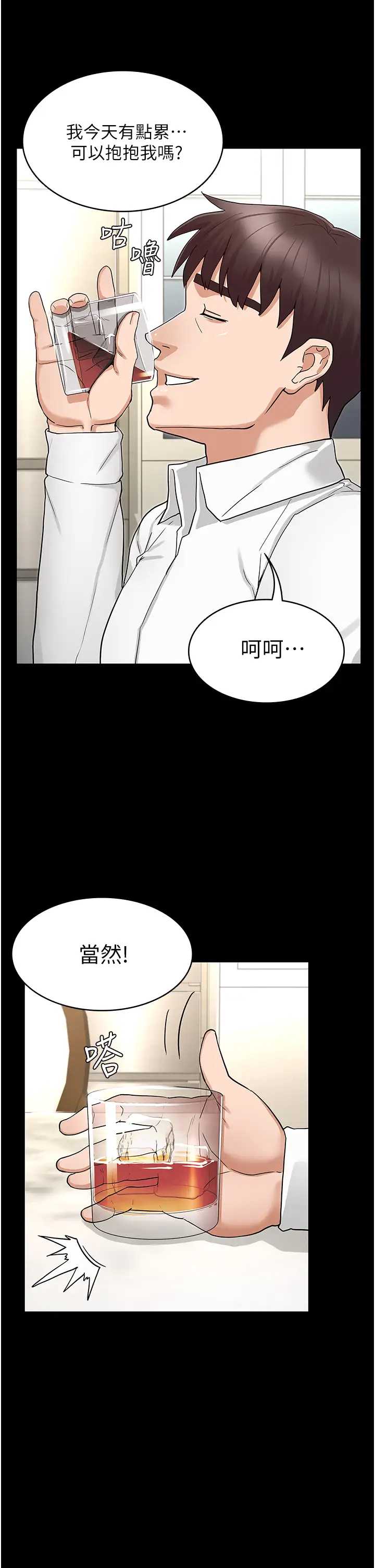 教师体罚