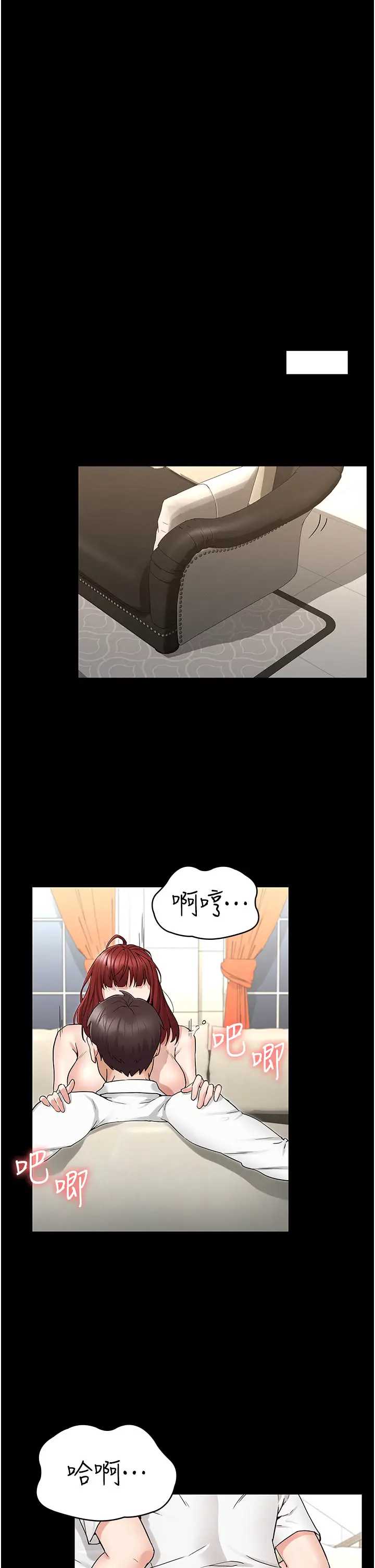 教师体罚