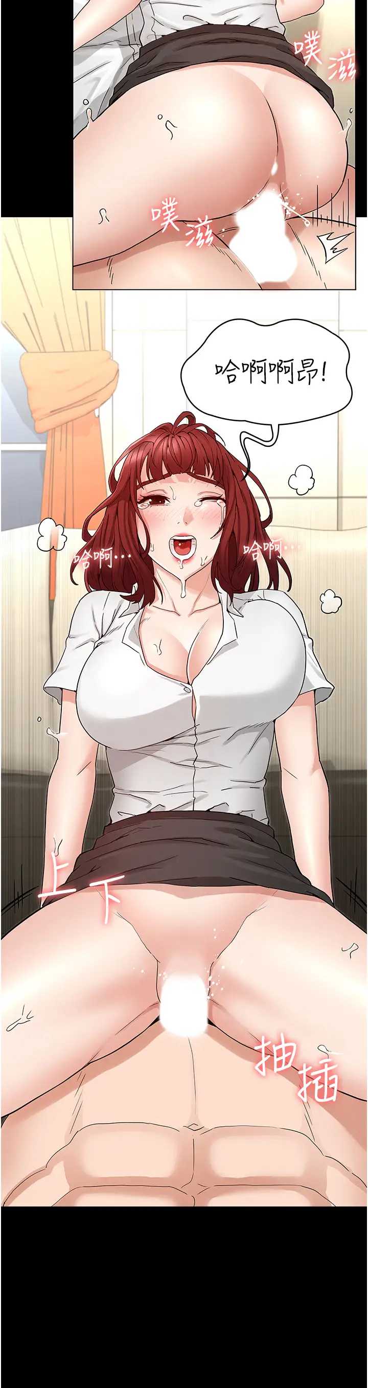 教师体罚
